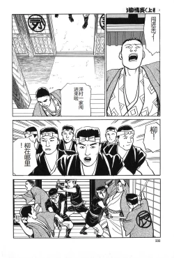 Page 233 of Oyanagi Jouen Joukan