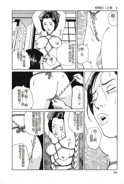 Page 241 of Oyanagi Jouen Joukan