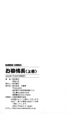 Page 247 of Oyanagi Jouen Joukan
