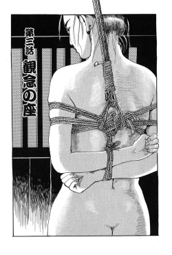 Page 46 of Oyanagi Jouen Joukan