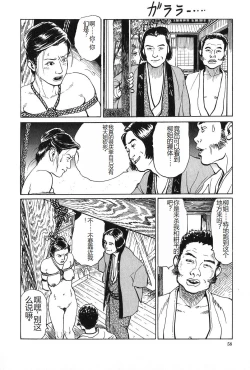 Page 59 of Oyanagi Jouen Joukan