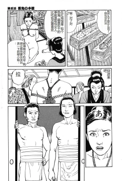 Page 90 of Oyanagi Jouen Joukan