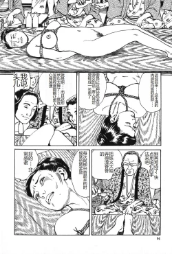 Page 95 of Oyanagi Jouen Joukan