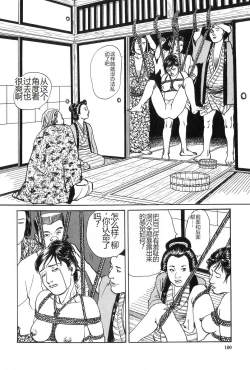 Page 101 of Oyanagi Jouen Gekan