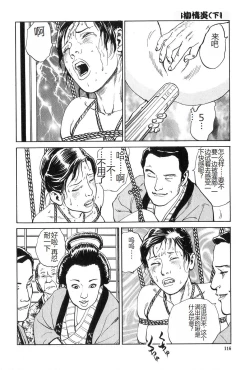 Page 117 of Oyanagi Jouen Gekan