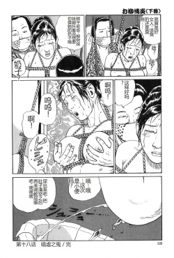 Page 129 of Oyanagi Jouen Gekan