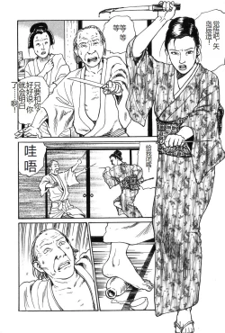 Page 133 of Oyanagi Jouen Gekan