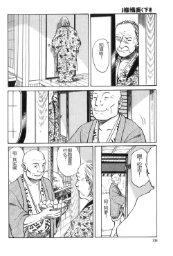 Page 137 of Oyanagi Jouen Gekan