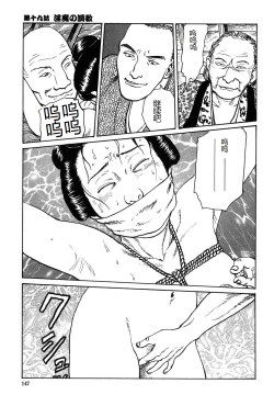 Page 148 of Oyanagi Jouen Gekan