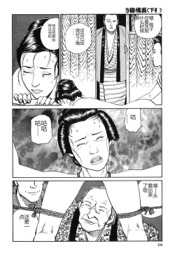 Page 157 of Oyanagi Jouen Gekan