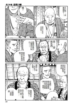 Page 160 of Oyanagi Jouen Gekan