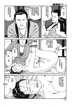 Page 173 of Oyanagi Jouen Gekan