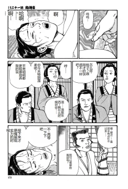 Page 174 of Oyanagi Jouen Gekan