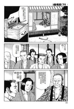 Page 185 of Oyanagi Jouen Gekan