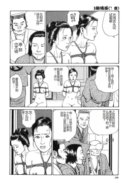 Page 191 of Oyanagi Jouen Gekan