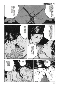 Page 211 of Oyanagi Jouen Gekan