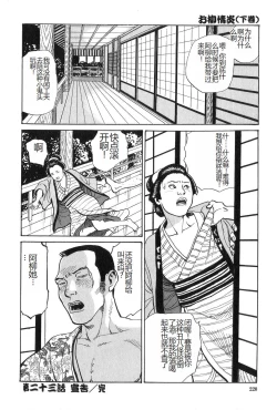 Page 221 of Oyanagi Jouen Gekan