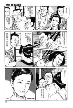 Page 224 of Oyanagi Jouen Gekan