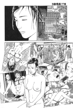 Page 231 of Oyanagi Jouen Gekan