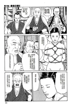 Page 236 of Oyanagi Jouen Gekan