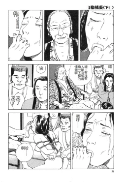 Page 27 of Oyanagi Jouen Gekan