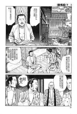 Page 31 of Oyanagi Jouen Gekan