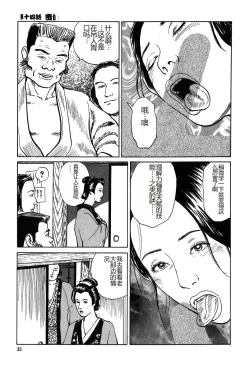 Page 34 of Oyanagi Jouen Gekan