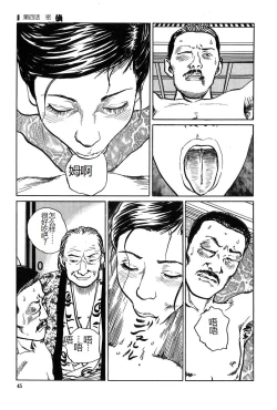 Page 46 of Oyanagi Jouen Gekan
