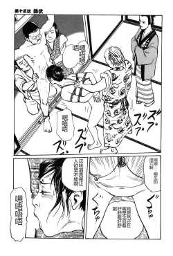 Page 52 of Oyanagi Jouen Gekan