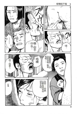 Page 57 of Oyanagi Jouen Gekan