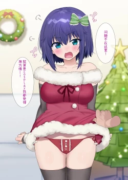 Page 6 of TS gāru to go su kurisumasu ♡