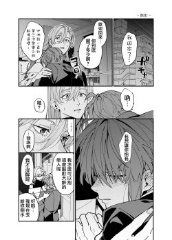 Page 3 of M ki kareshi ha sunao ni na re na i 无法坦诚的M系男友