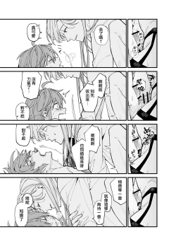 Page 57 of M ki kareshi ha sunao ni na re na i 无法坦诚的M系男友