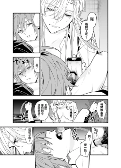Page 59 of M ki kareshi ha sunao ni na re na i 无法坦诚的M系男友