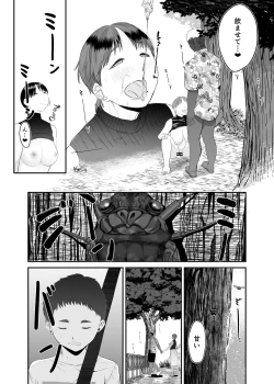 Page 35 of Genchi de Atarashii Otto Dekimashita