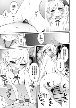 Page 21 of Mutsuki wa Otona no Asobi ga Shitai