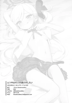 Page 26 of Mutsuki wa Otona no Asobi ga Shitai