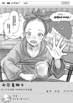 Page 130 of Sashakun Route Soushuuhen + α~