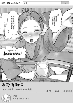 Page 132 of Sashakun Route Soushuuhen + α~