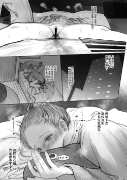 Page 142 of Sashakun Route Soushuuhen + α~