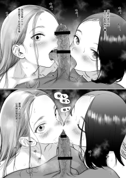 Page 145 of Sashakun Route Soushuuhen + α~