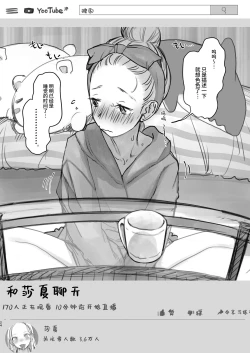 Page 153 of Sashakun Route Soushuuhen + α~