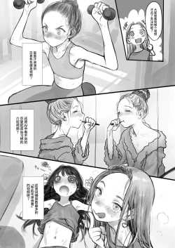 Page 158 of Sashakun Route Soushuuhen + α~