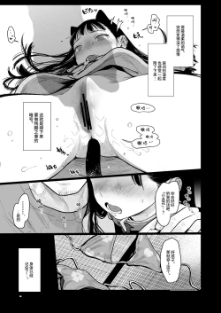 Page 257 of Sashakun Route Soushuuhen + α~