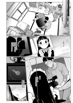 Page 279 of Sashakun Route Soushuuhen + α~