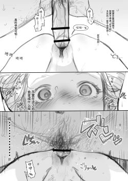 Page 311 of Sashakun Route Soushuuhen + α~