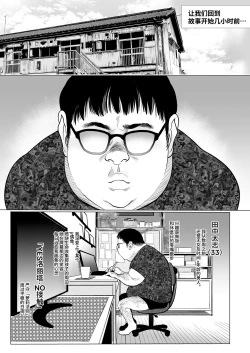 Page 78 of Sashakun Route Soushuuhen + α~