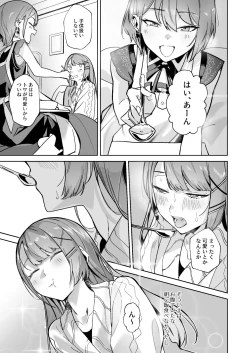 Page 15 of DREAMLIKE COMET&DEVIL