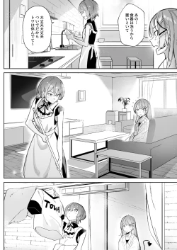 Page 18 of DREAMLIKE COMET&DEVIL