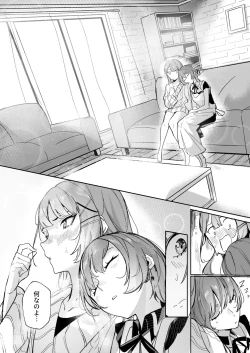 Page 20 of DREAMLIKE COMET&DEVIL